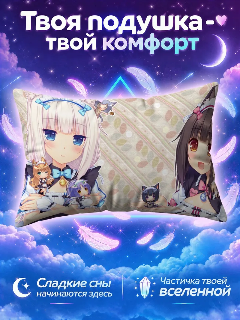 Подушка Чокола и Ванилла с миниатюрными кошками
