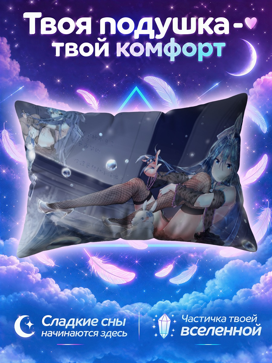Подушка Синий кролик в платье