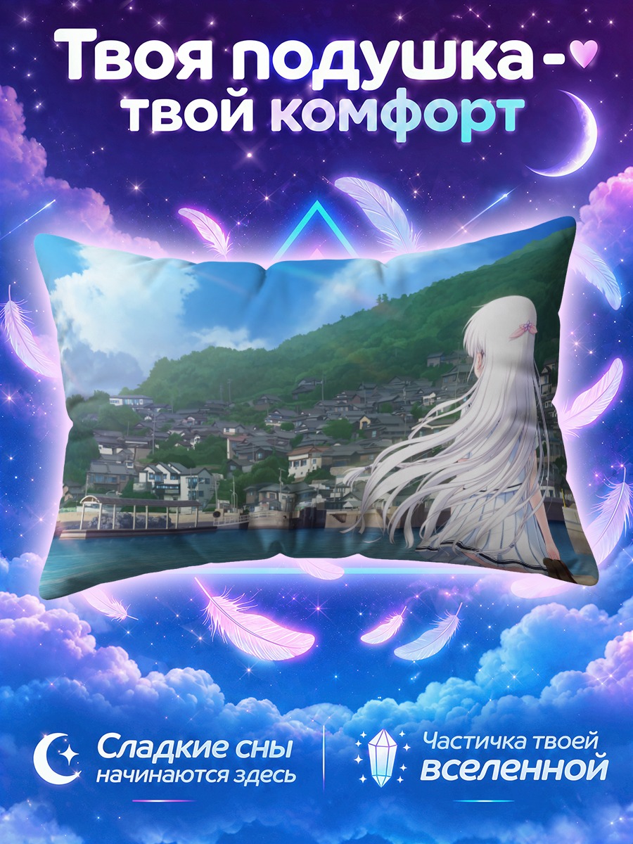 Подушка Мику Хацунэ у моря