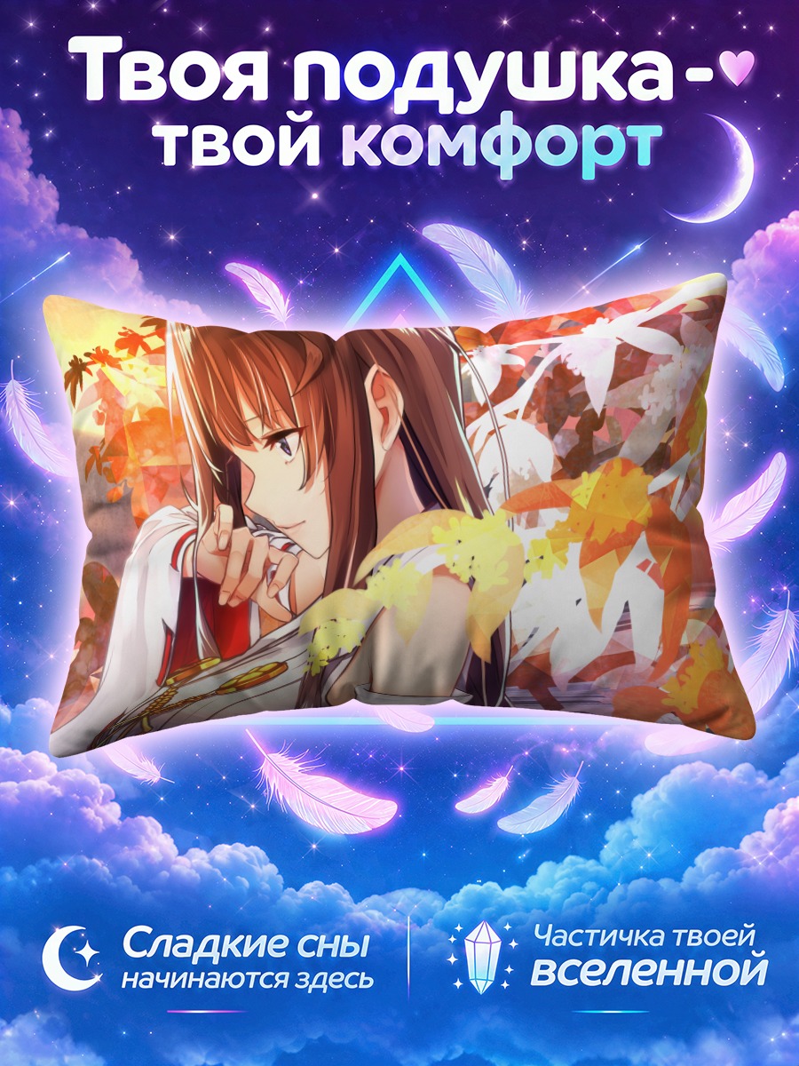 Подушка Конго в кленовом лесу