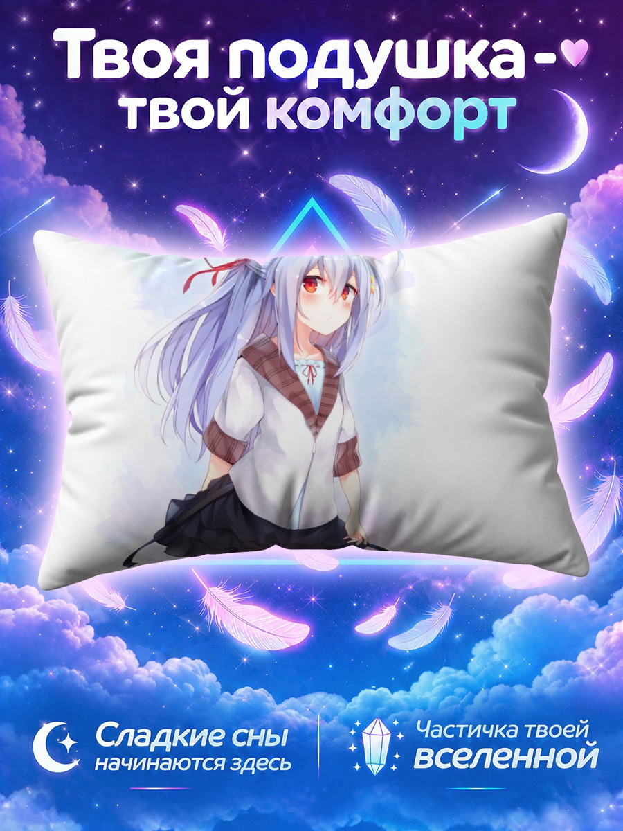 Подушка Месугаки в школе