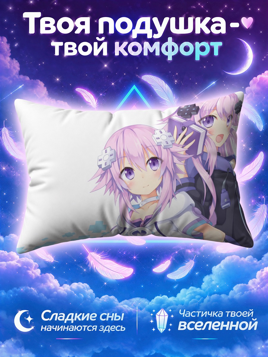 Подушка Нептун и Нептун-взрослая