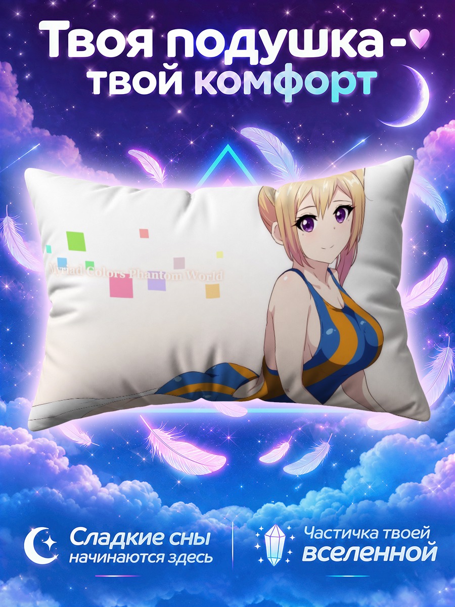 Подушка Май Каваками в купальнике