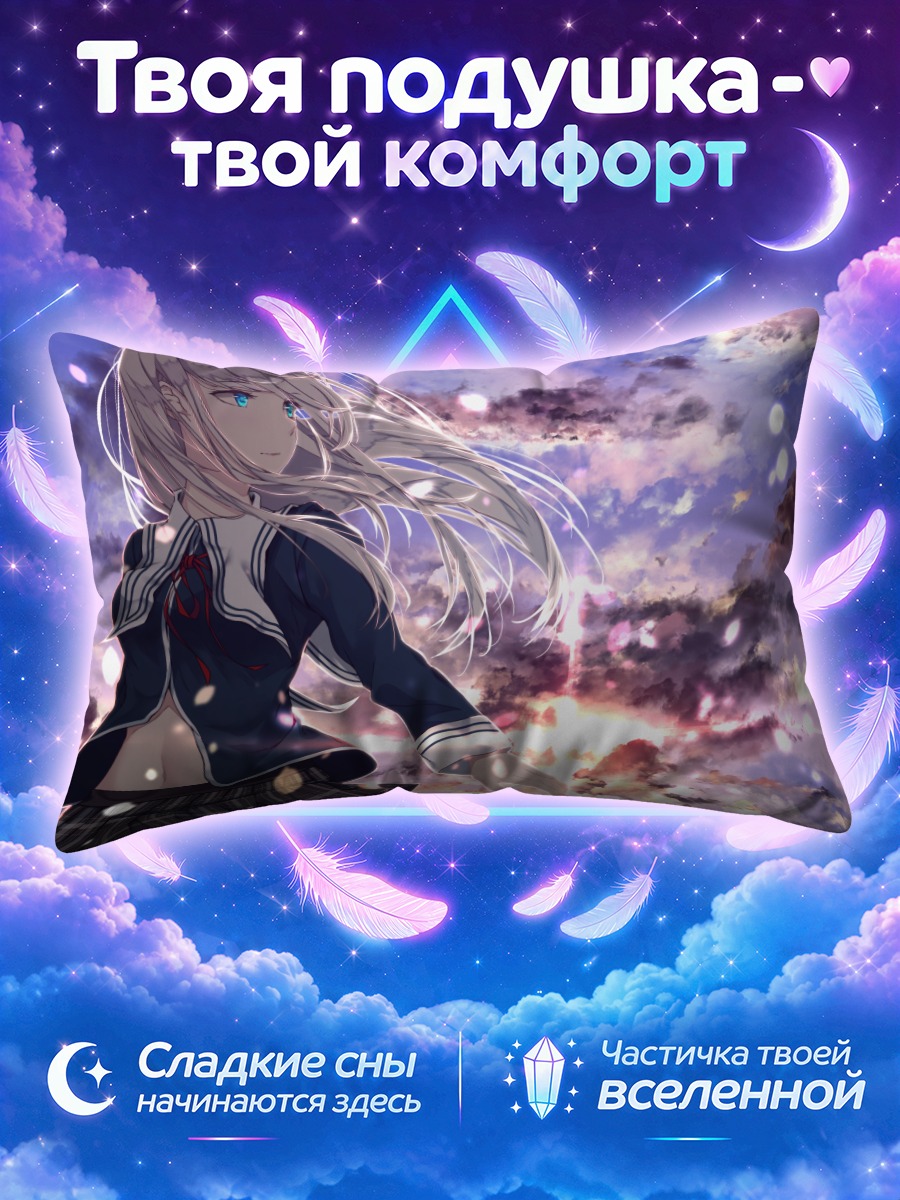 Подушка Девушка в школьной форме у облаков