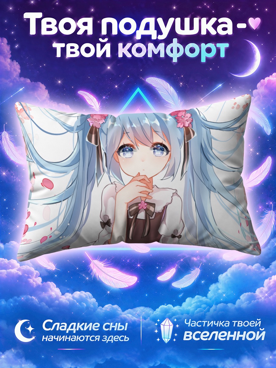 Подушка Мику Хацунэ с рукой у губ