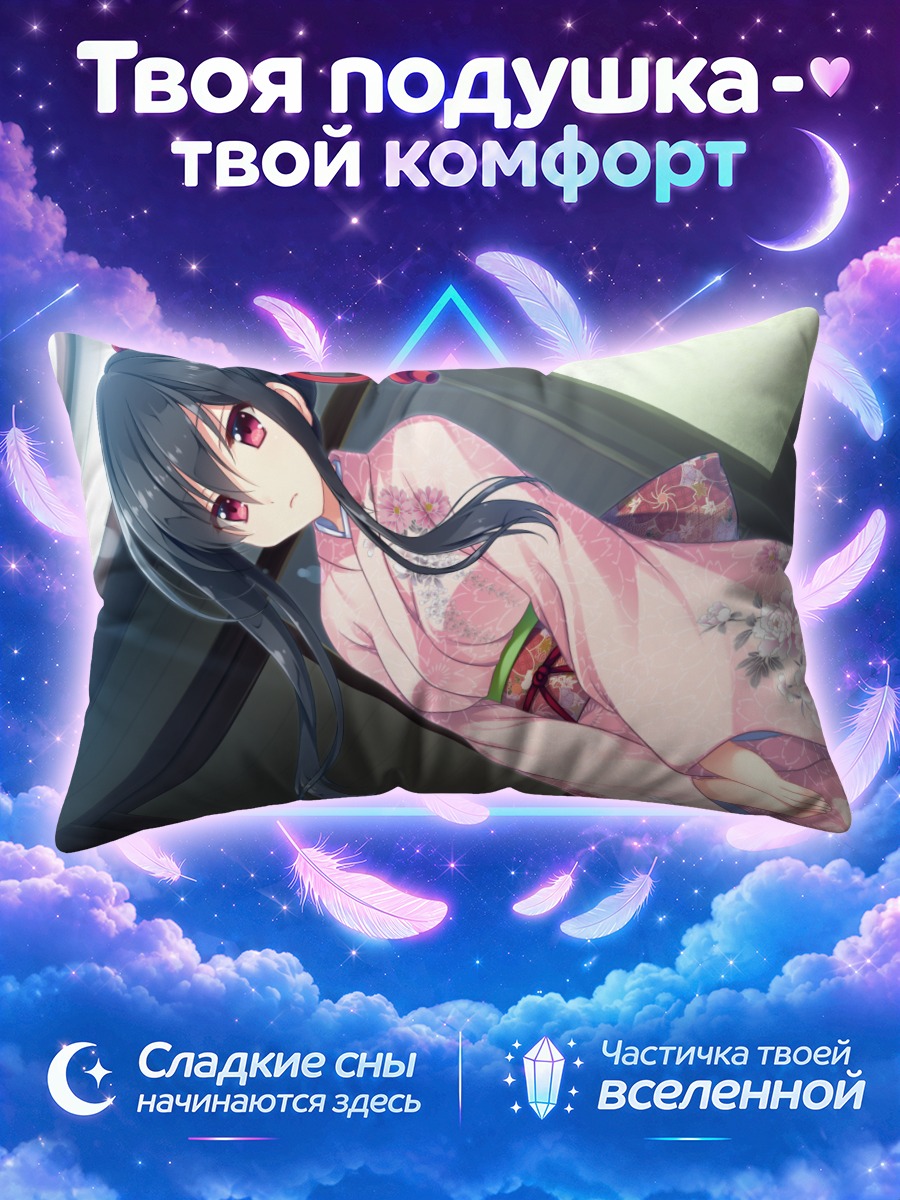 Подушка Мисаки Дзингу в кимоно