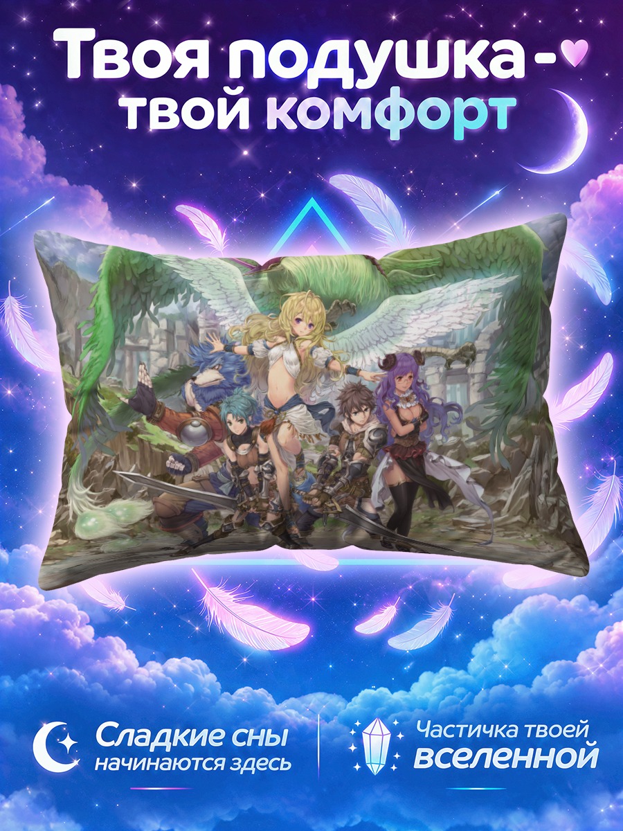 Подушка Амелия и отряд