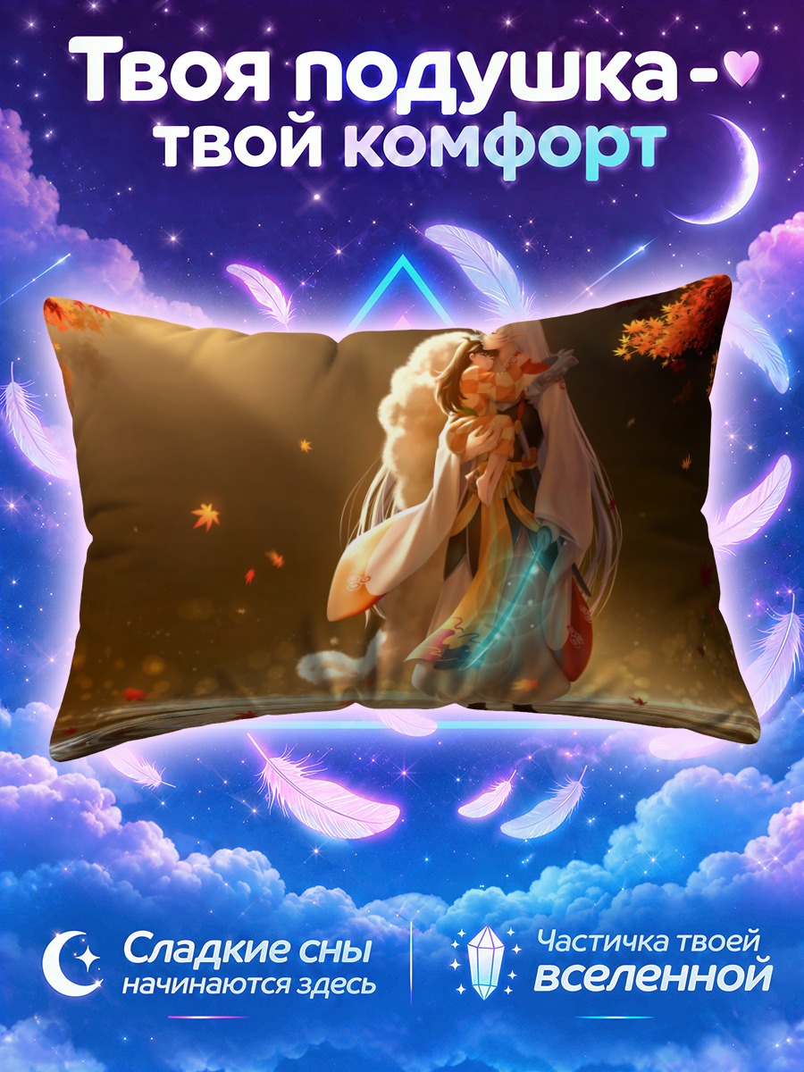 Подушка Рин и Сессёмару