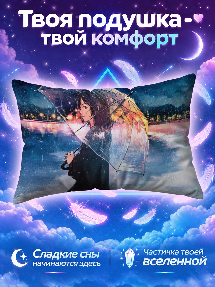 Подушка Девушка с зонтом у ночного залива