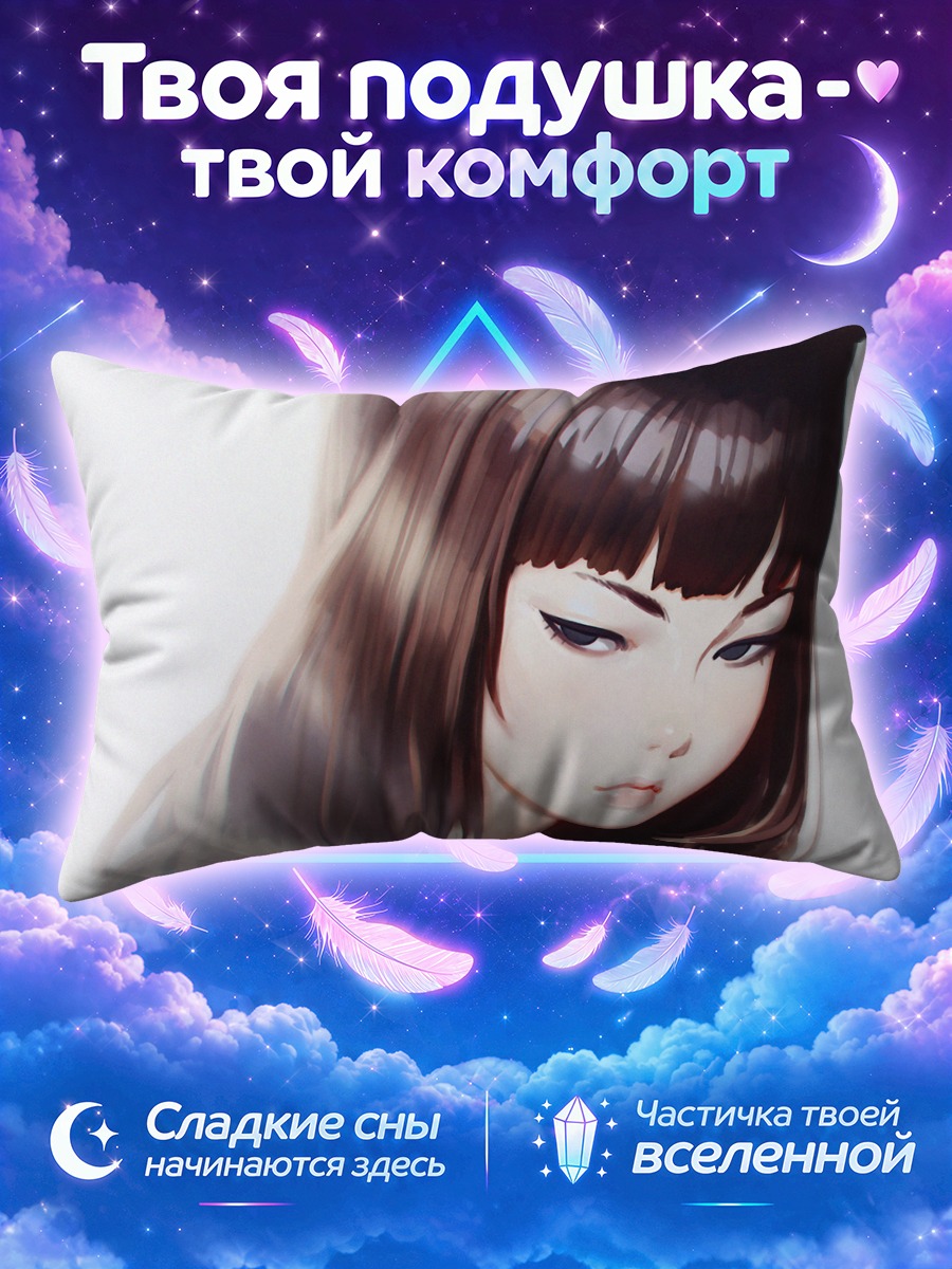 Подушка Девушка с каре