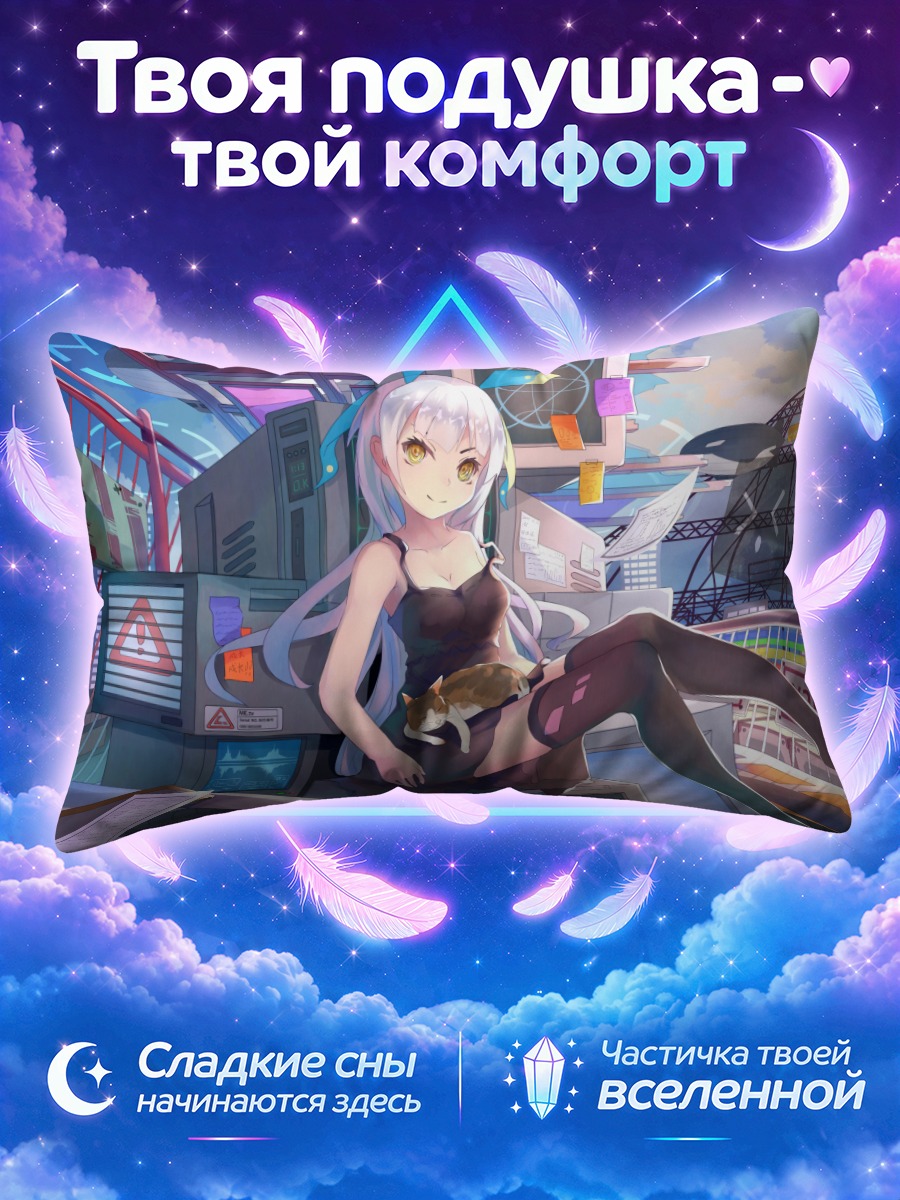 Подушка Беловолосая девушка с котом