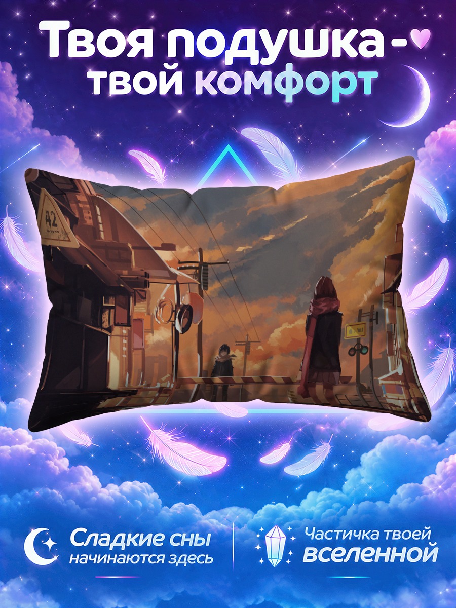 Подушка Ято и Хиёри на закате