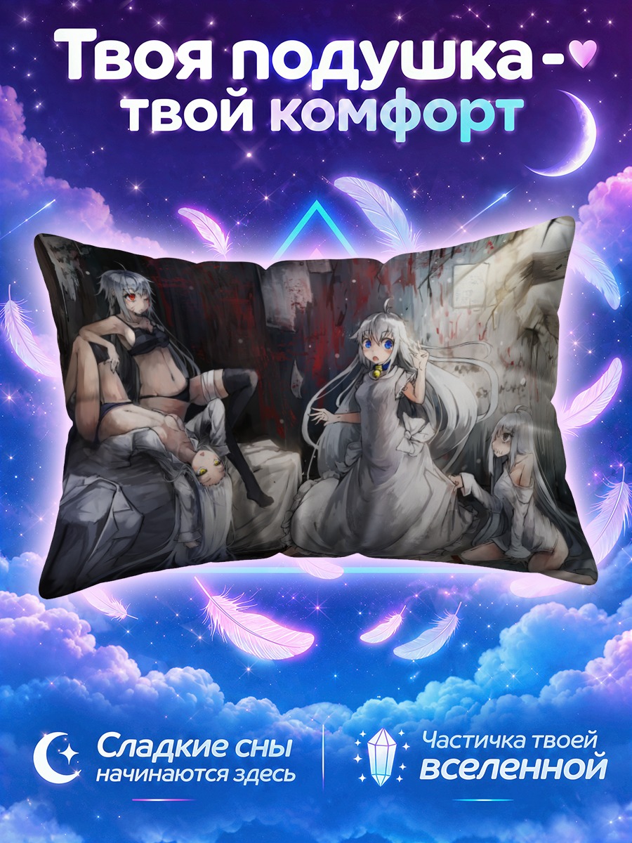 Подушка Таинственный союз