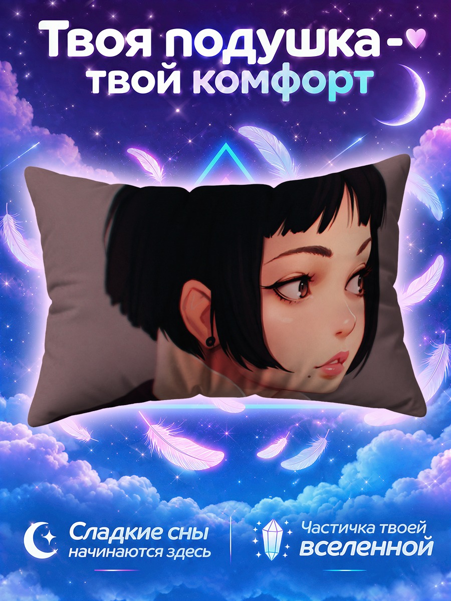Подушка Девушка с чокером