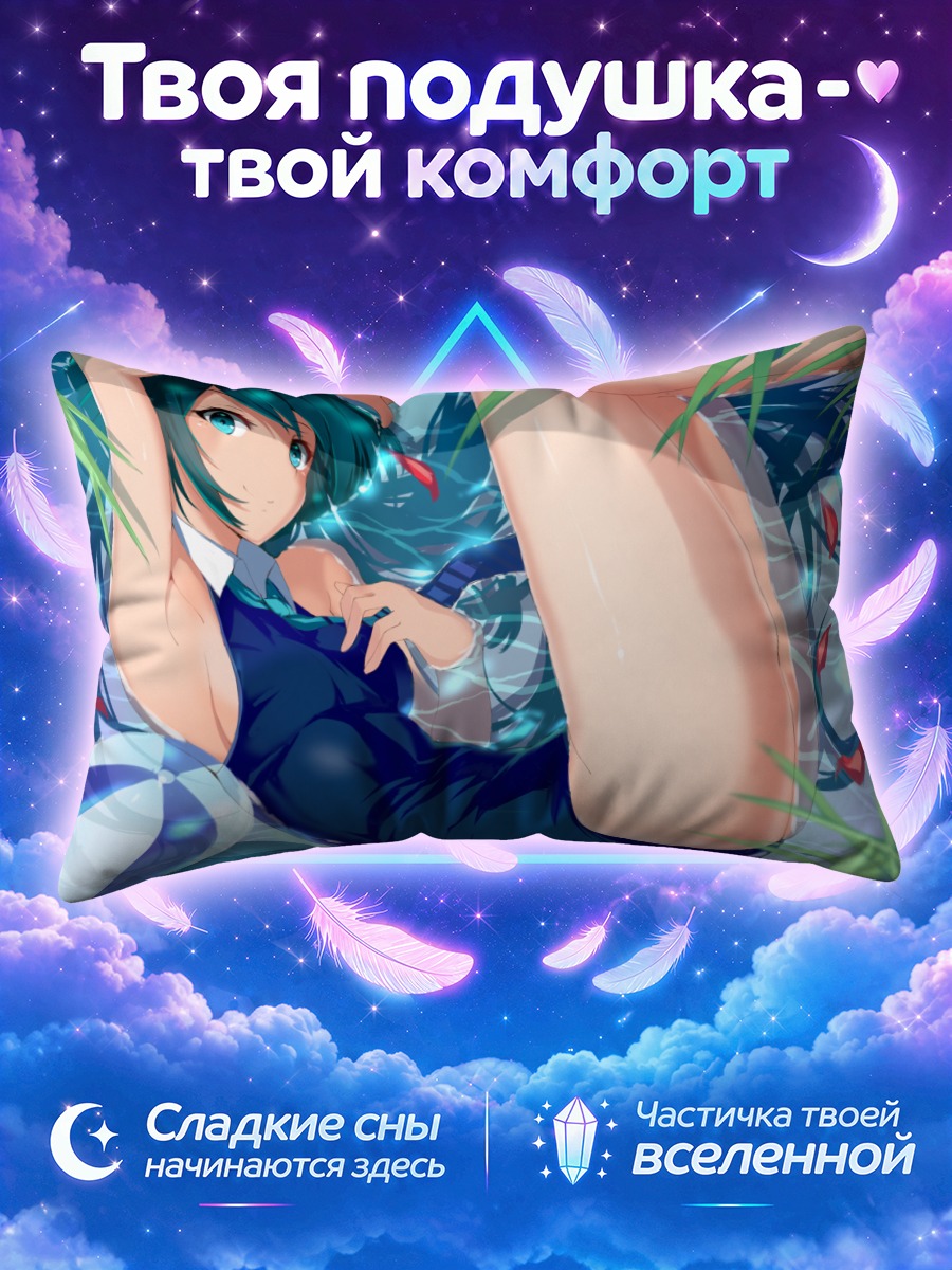 Подушка Мику Хацунэ в траве