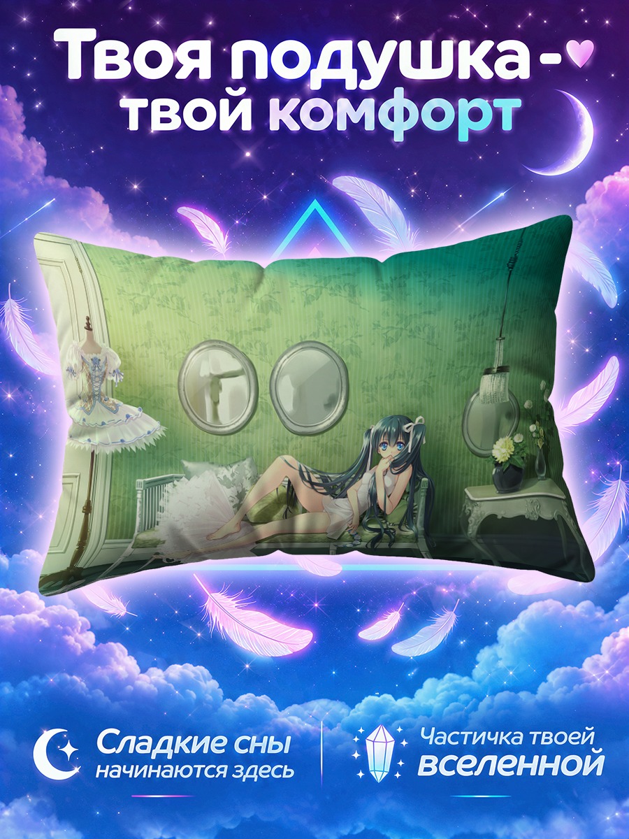 Подушка Мику Хацунэ у зеркала