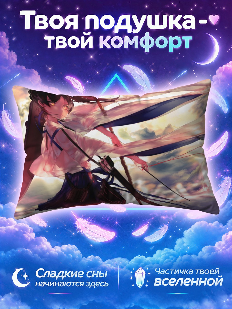 Подушка Кага на ветру