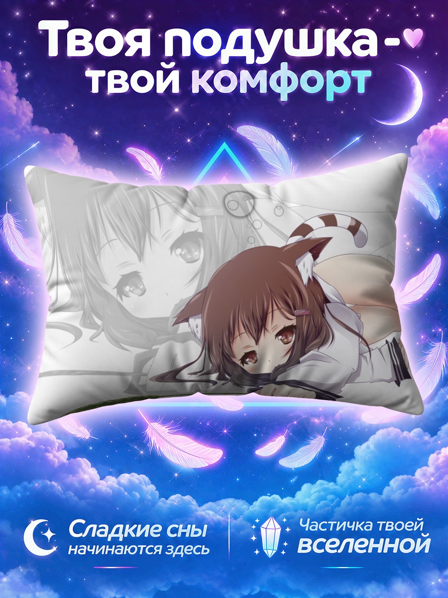 Подушка Икадзучи в позе