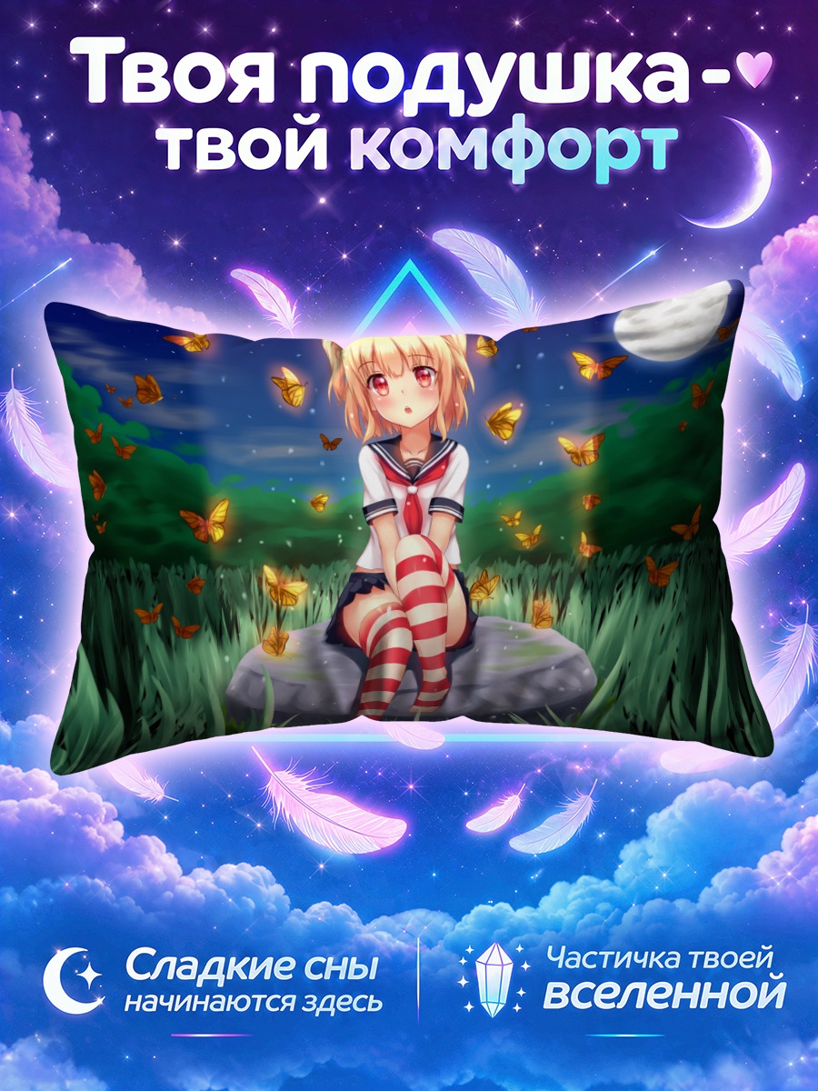 Подушка Нова и бабочки