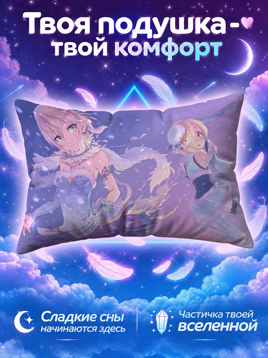 Подушка Анастасия и Коумэ