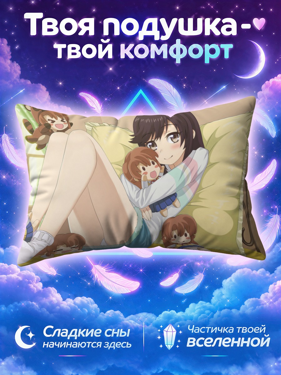 Подушка Хотару Итидзё и Комари