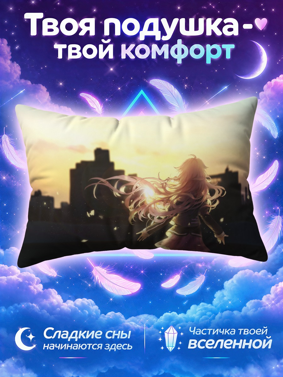 Подушка Иа на закате