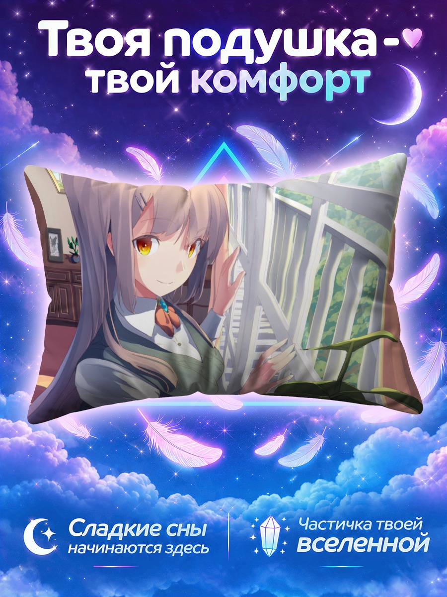 Подушка Девушка с листьями