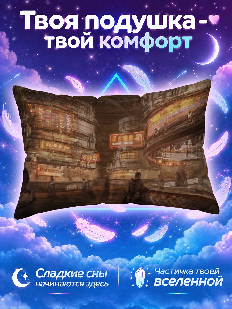 Подушка Киберпанк рынок с неоновыми вывесками