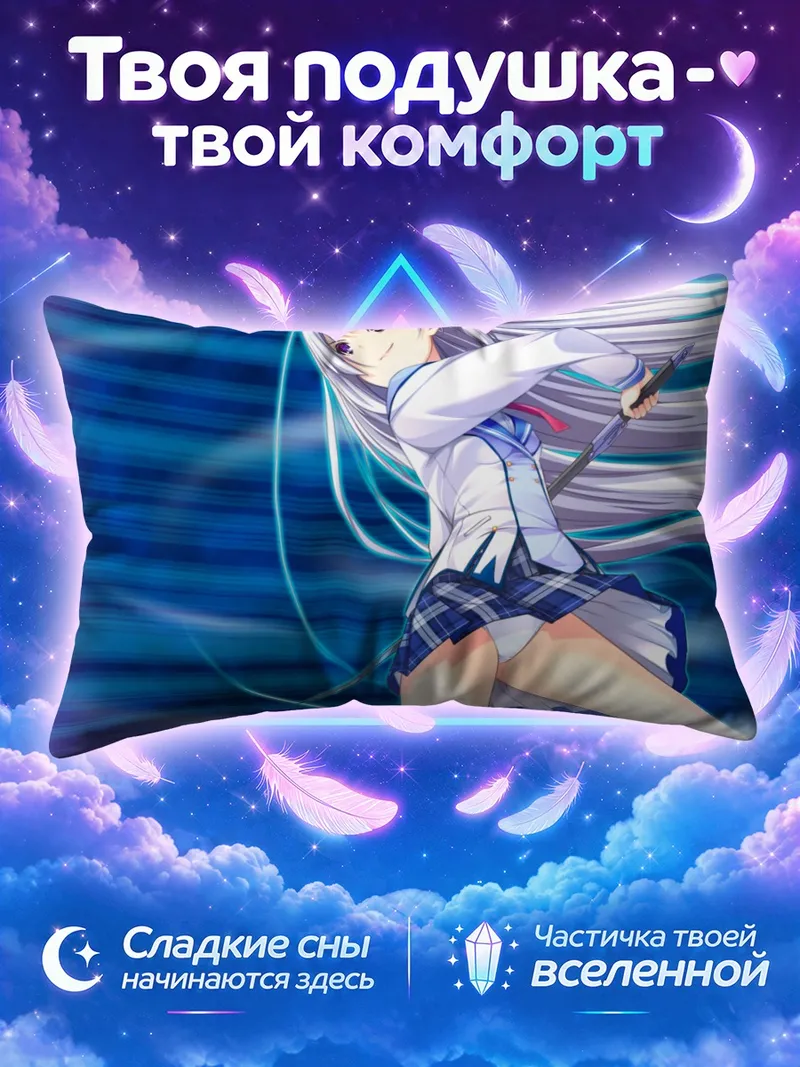 Подушка Комачи Яцуруги с мечом