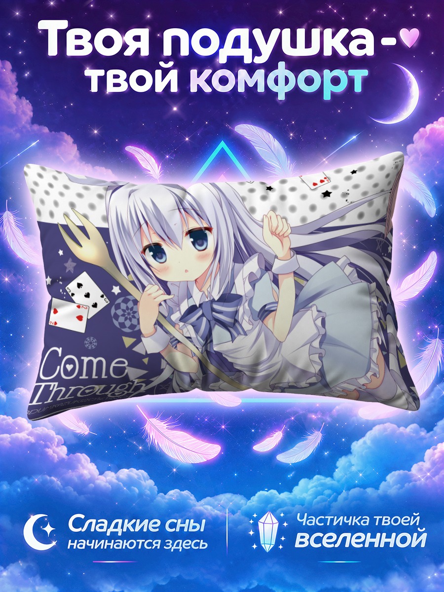 Подушка Чино Алиса с картами и трефовым посохом