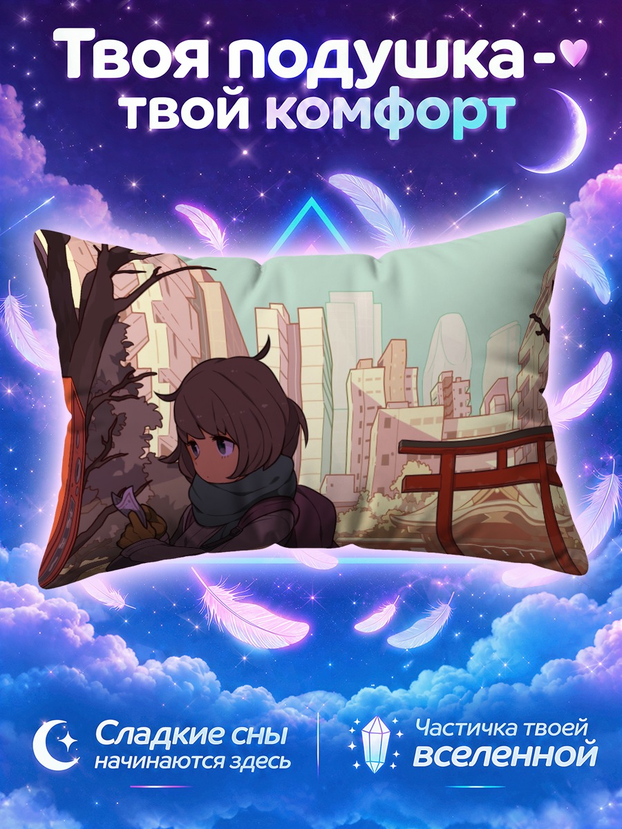 Подушка Прогулка у тории