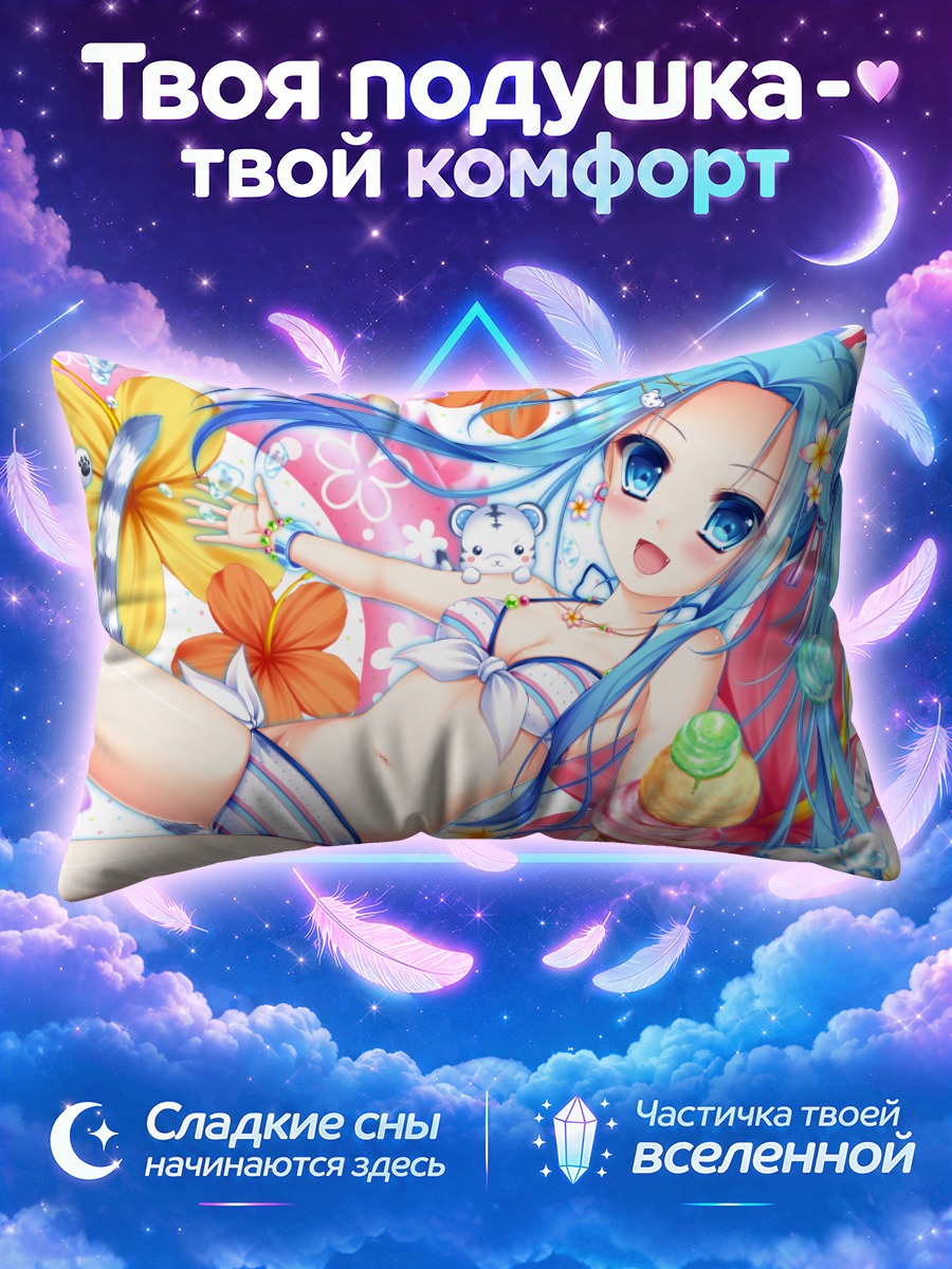 Подушка Девушка с мороженым на розовом фоне