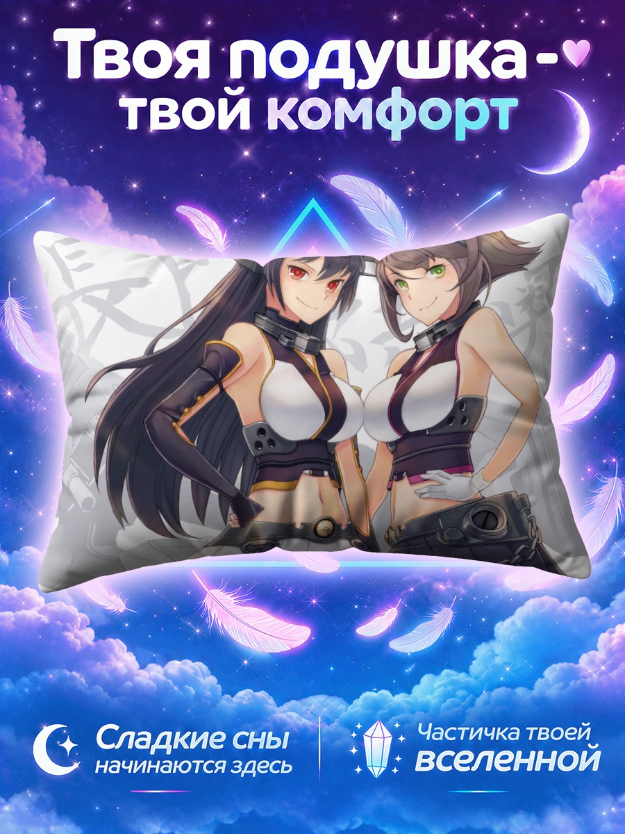 Подушка Муцу и Нагато в белых топах