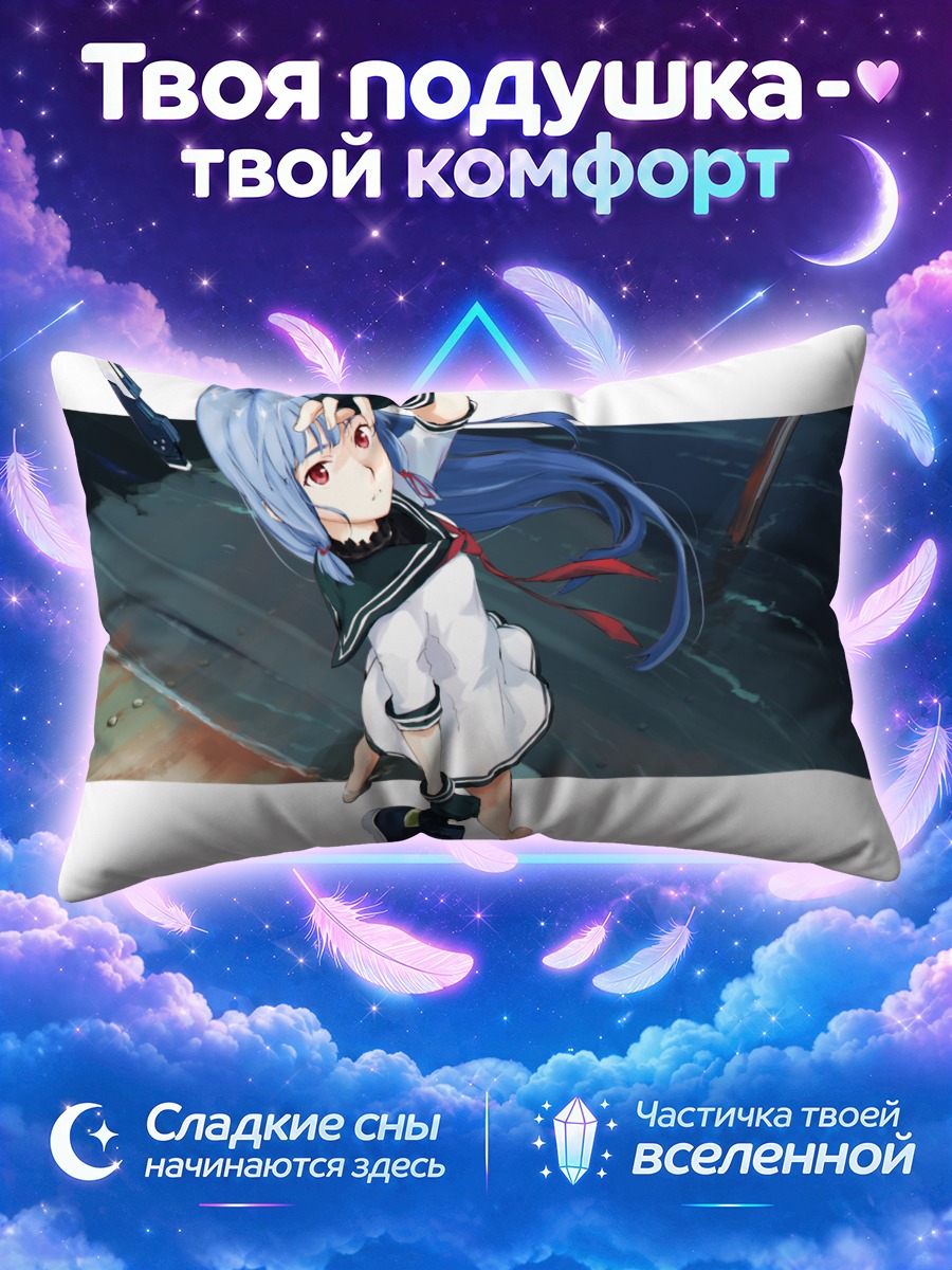 Подушка Муракумо в море