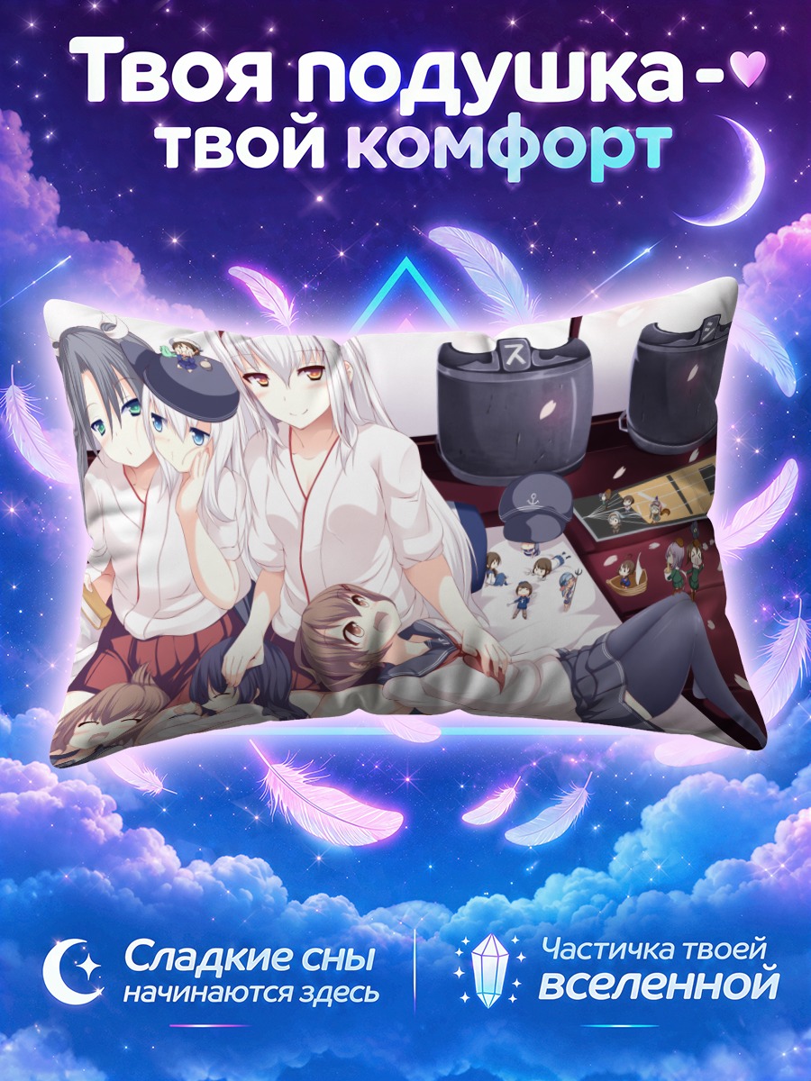 Подушка Девочки Канколле в отдыхе