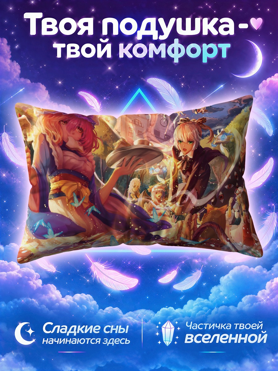 Подушка Рейму Хакурей и компания