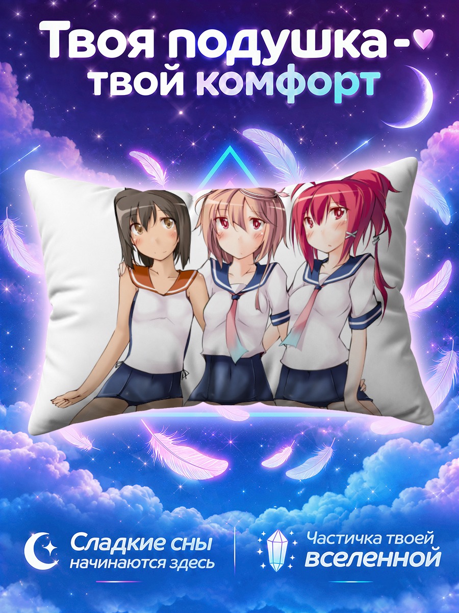 Подушка Подлодки Канколле в школе