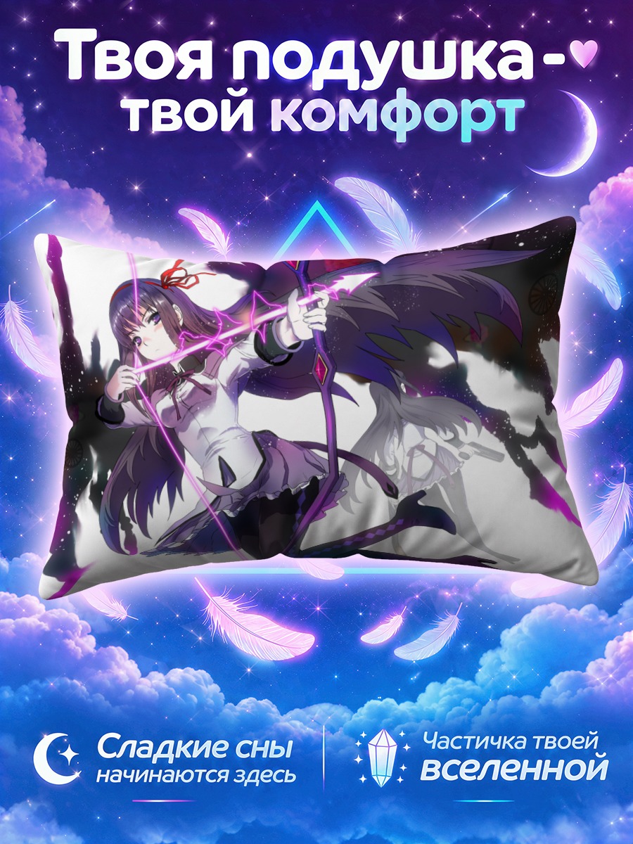 Подушка Хомура Акэми с луком