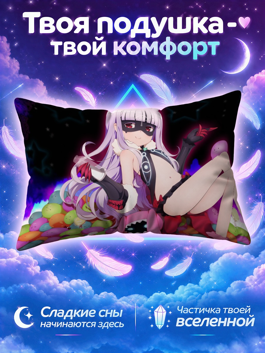 Подушка Кате Хошимия в шарах