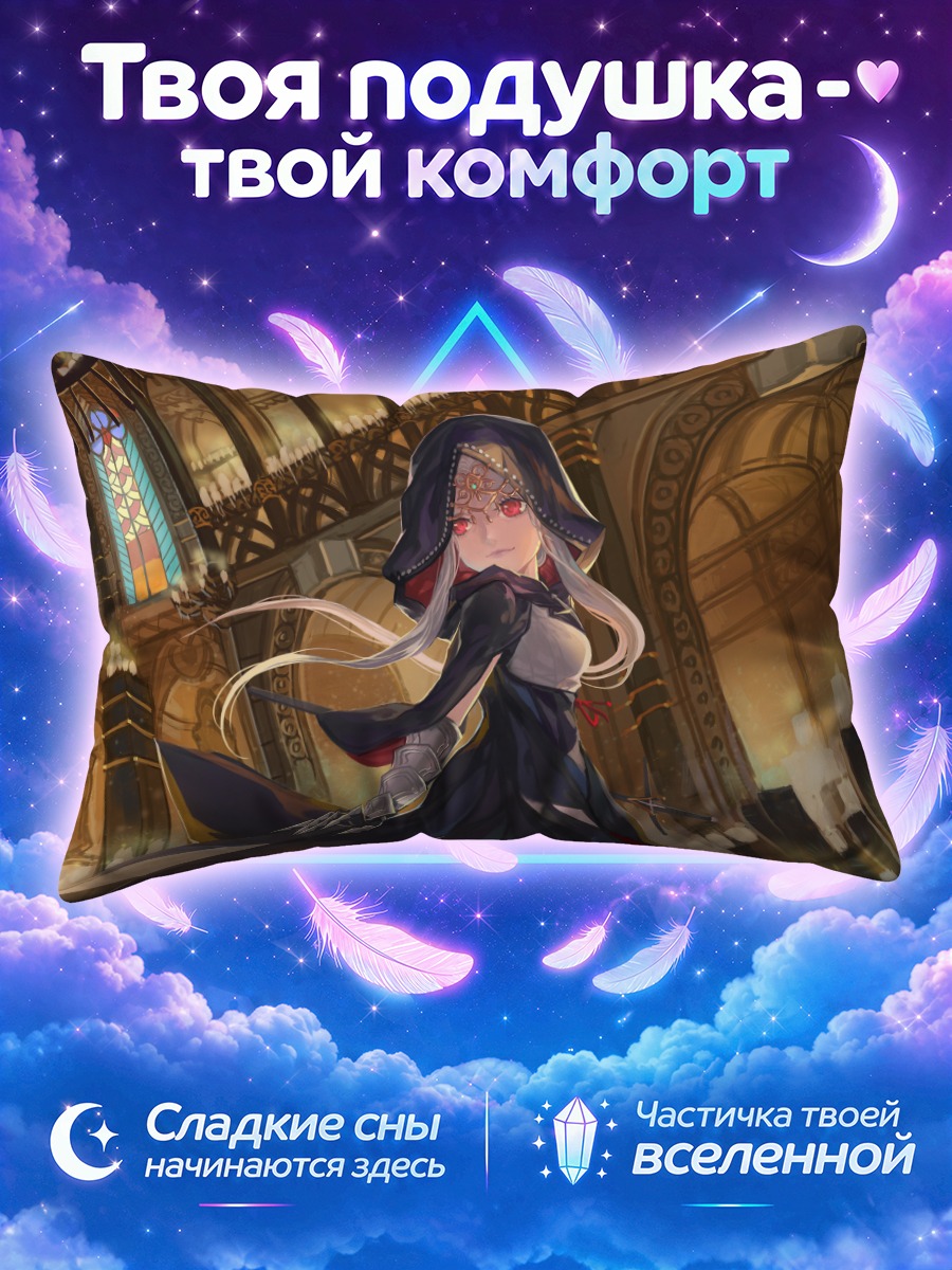 Подушка Монахиня в соборе