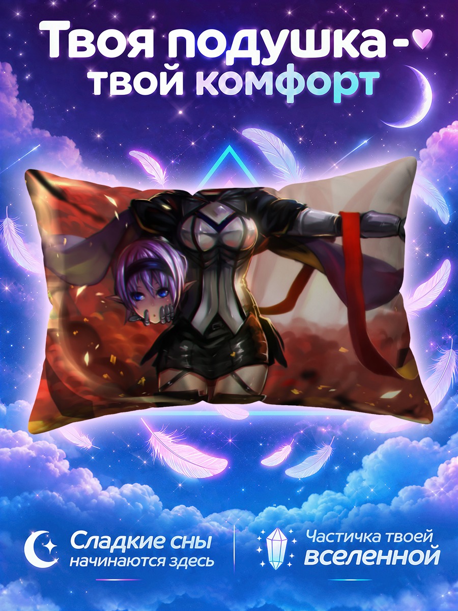 Подушка Мавис в огне