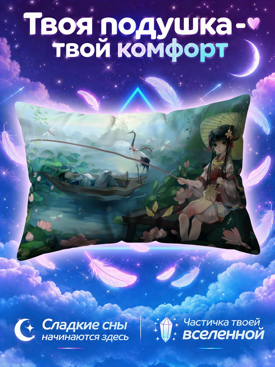 Подушка Девушка с удочкой у лоткового пруда