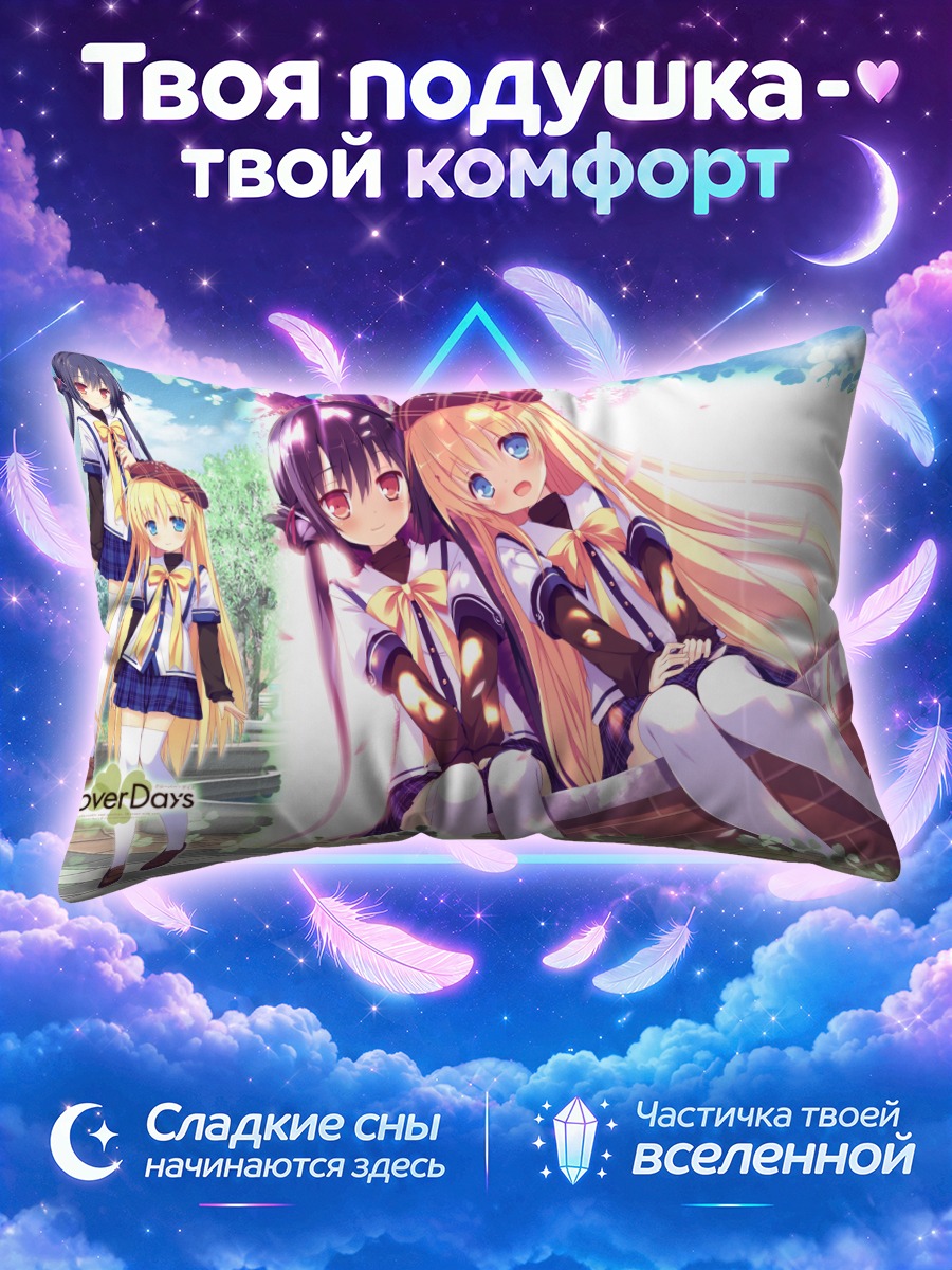 Подушка Хекиру и Хикару Кагами