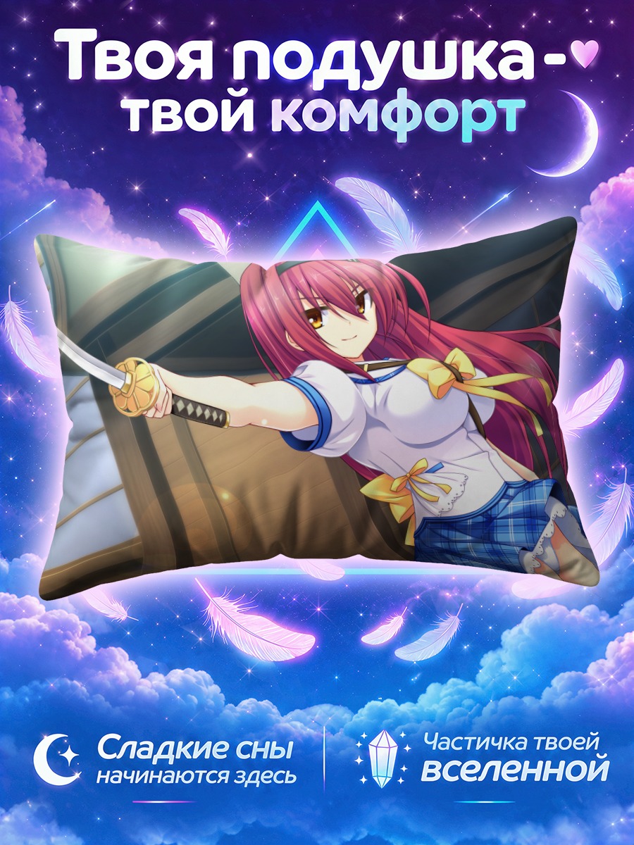 Подушка Ато Цубаки с мечом