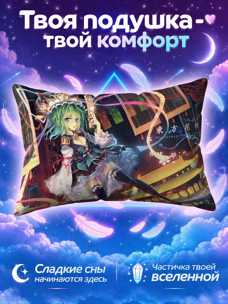 Подушка Эйки Шики в храме