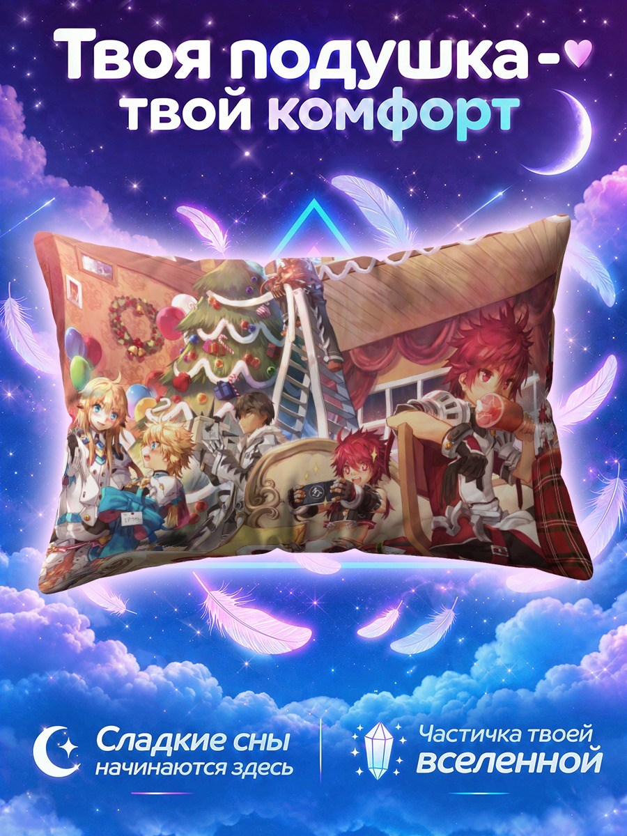 Подушка Элсворд в праздники