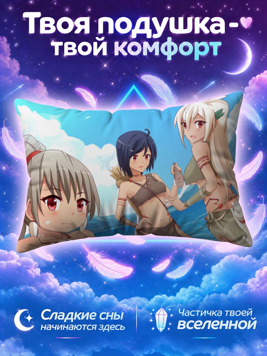 Подушка Дикие девушки на пляже
