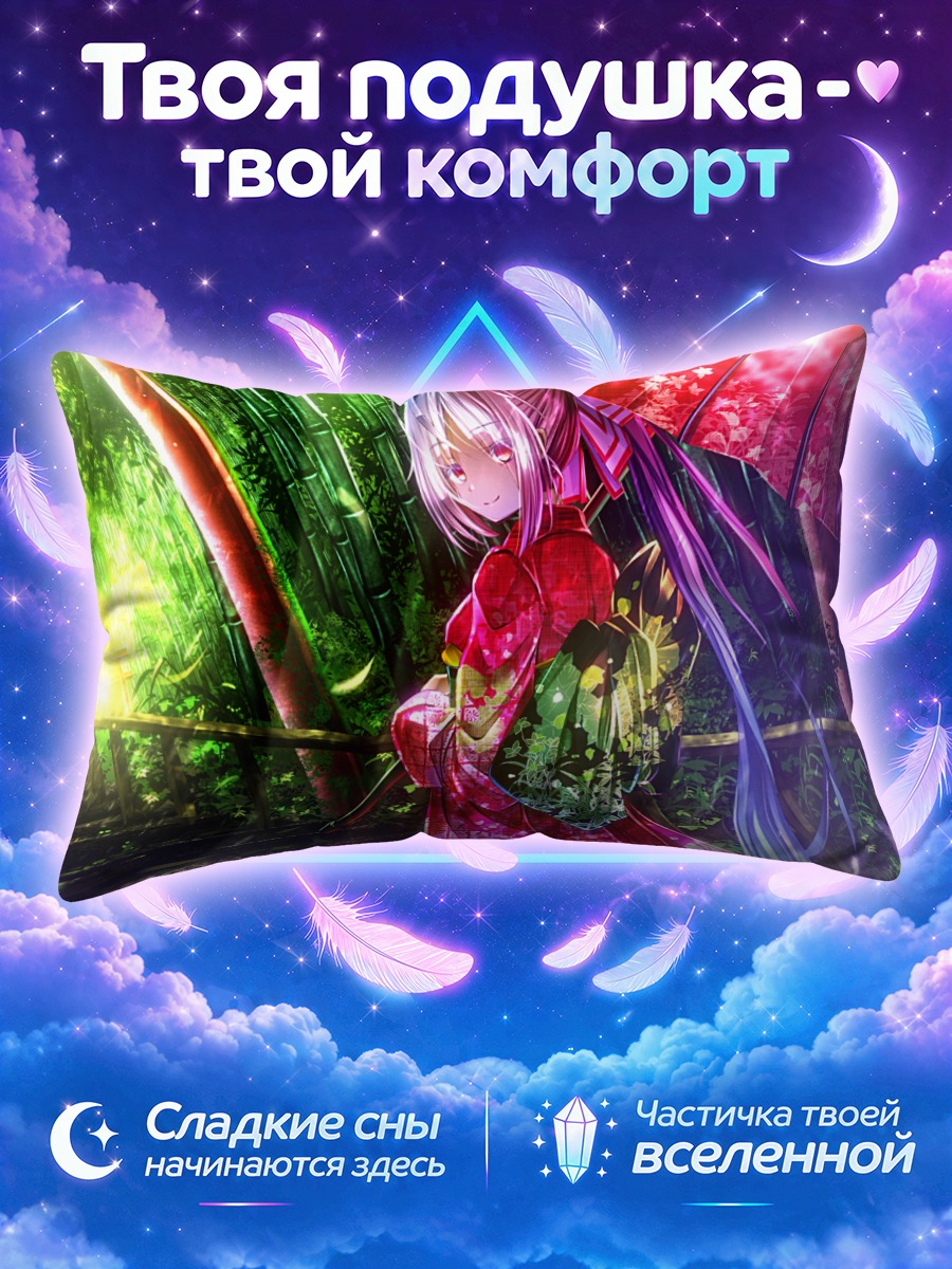 Подушка Моко Фудзивара с зонтом