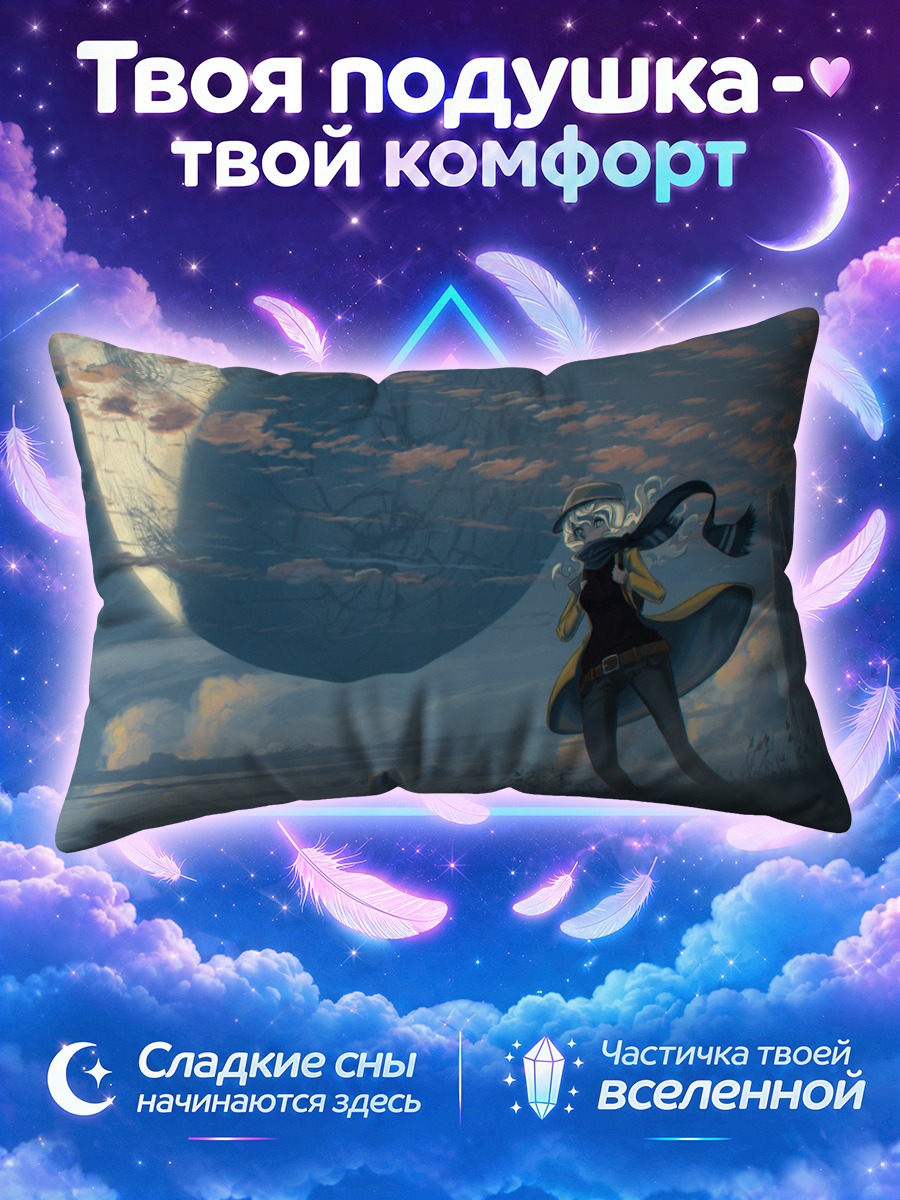 Подушка Блондинка у планеты