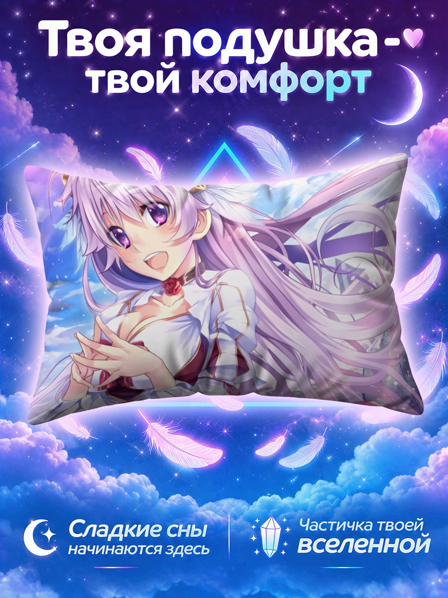 Подушка Юрис Эльмар в небесах